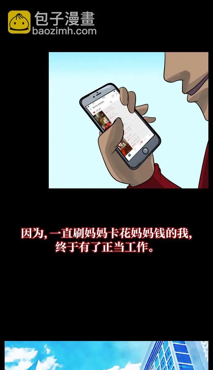 [第23话] 副作用 第7页