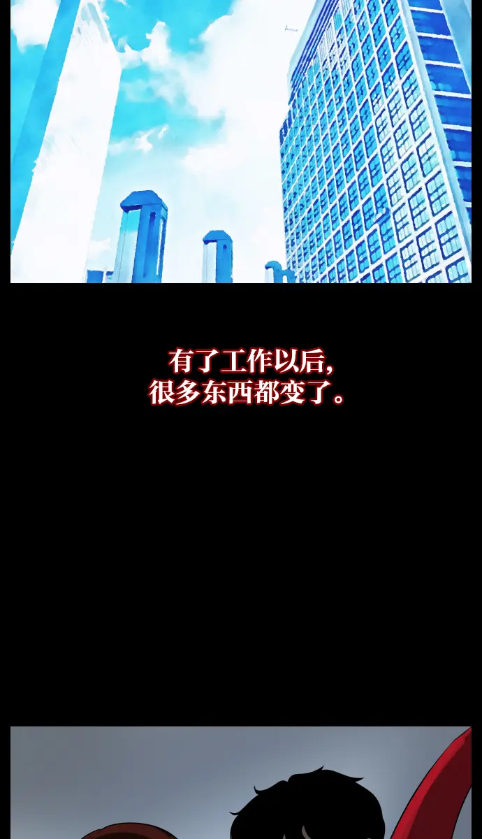 [第23话] 副作用 第8页
