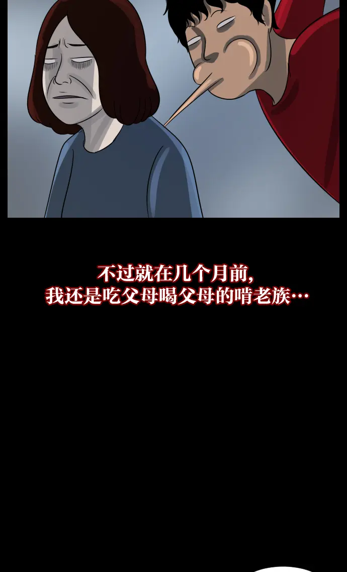 [第23话] 副作用 第9页