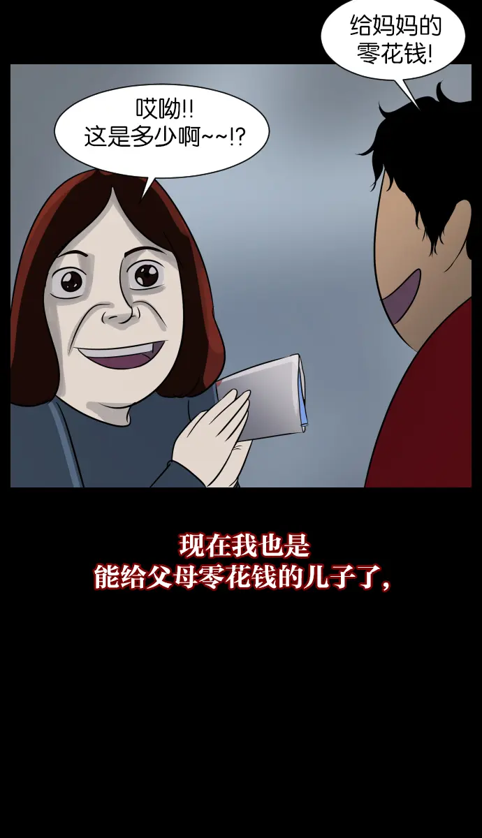 [第23话] 副作用 第10页