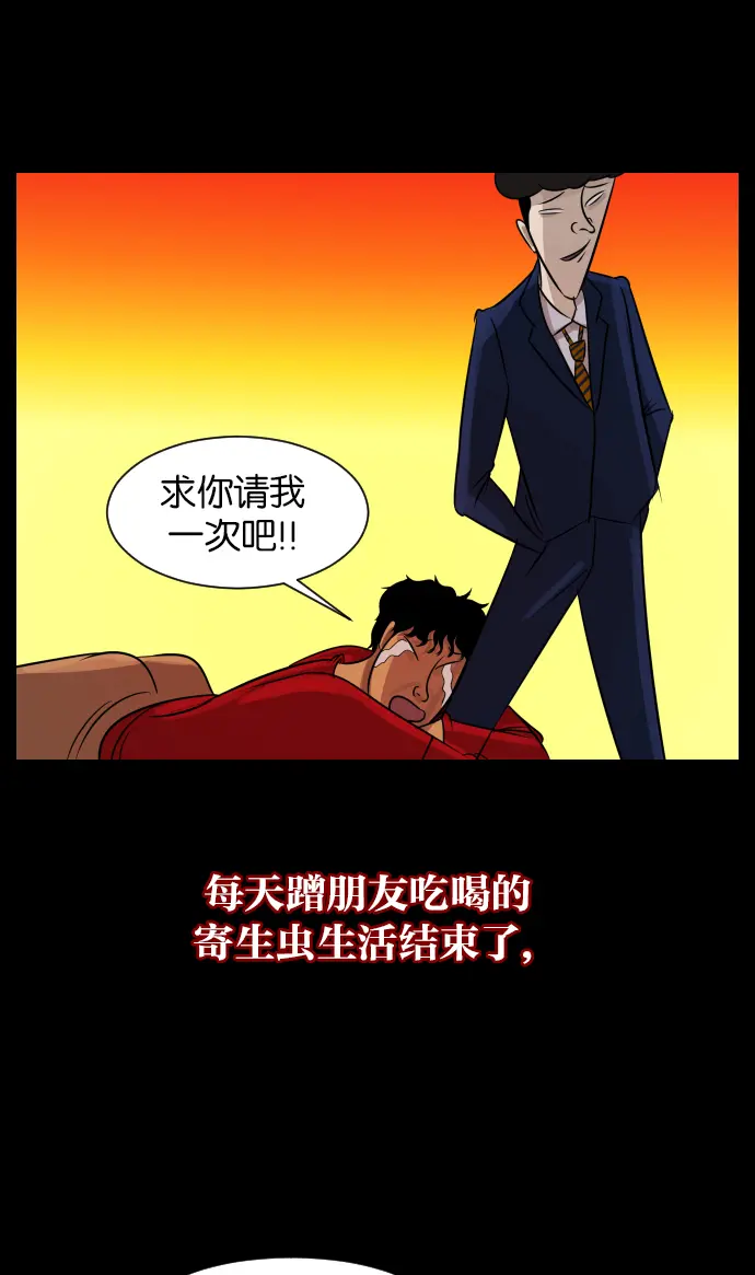 [第23话] 副作用 第11页