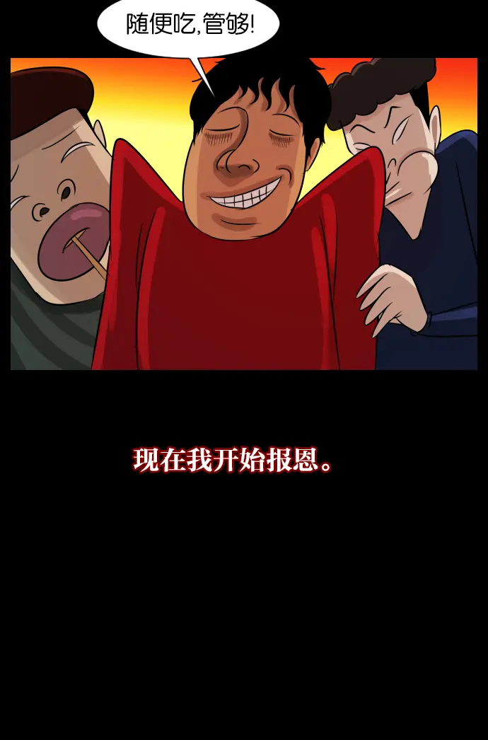 [第23话] 副作用 第12页