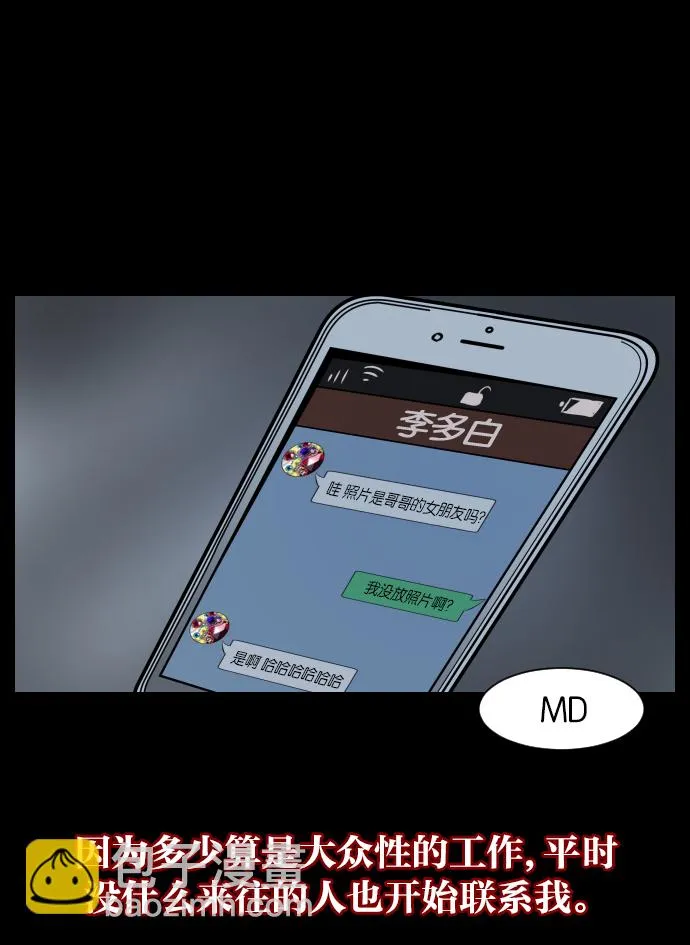 [第23话] 副作用 第13页