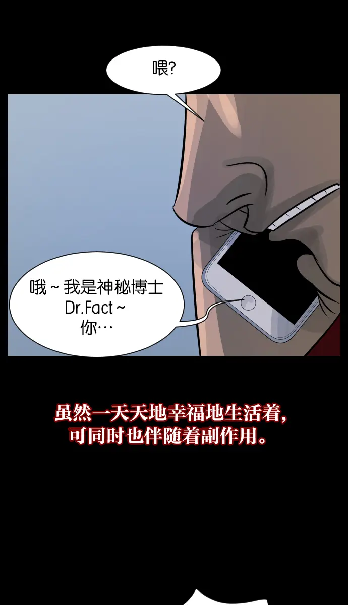 [第23话] 副作用 第15页