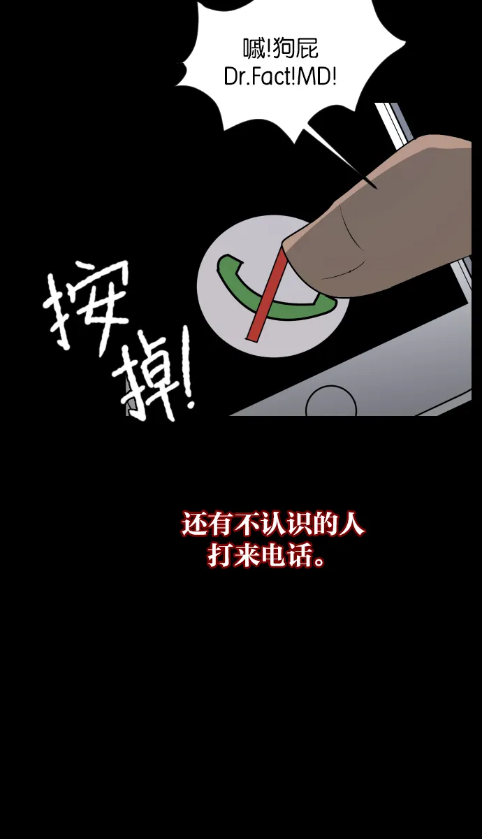 [第23话] 副作用 第16页