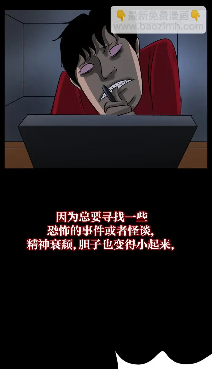 [第23话] 副作用 第17页