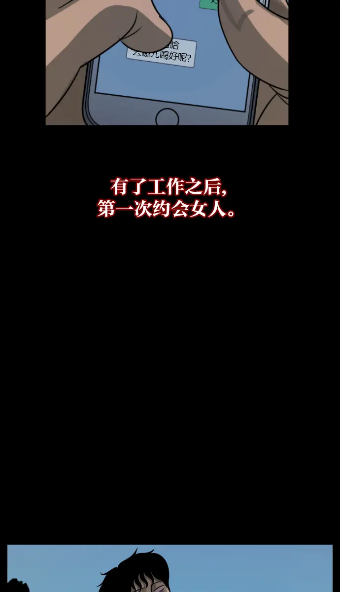 [第23话] 副作用 第21页