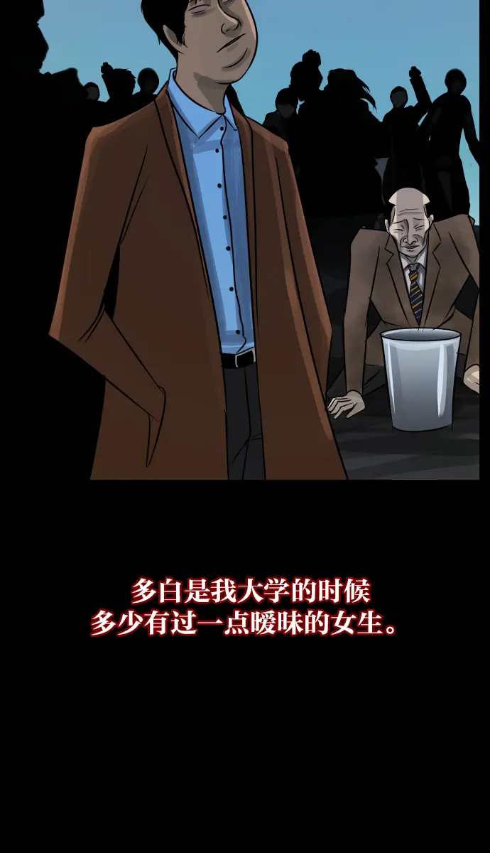 [第23话] 副作用 第22页