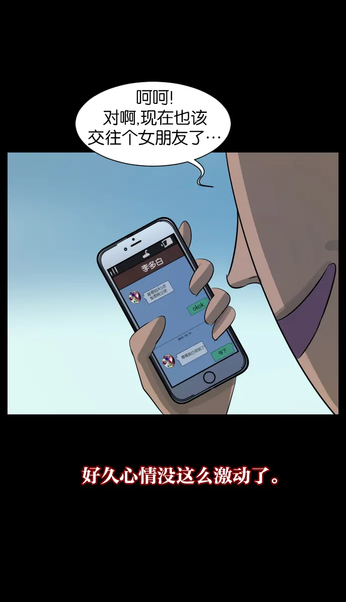 [第23话] 副作用 第23页