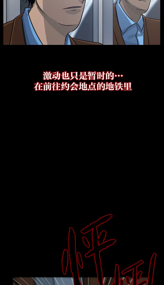 [第23话] 副作用 第25页