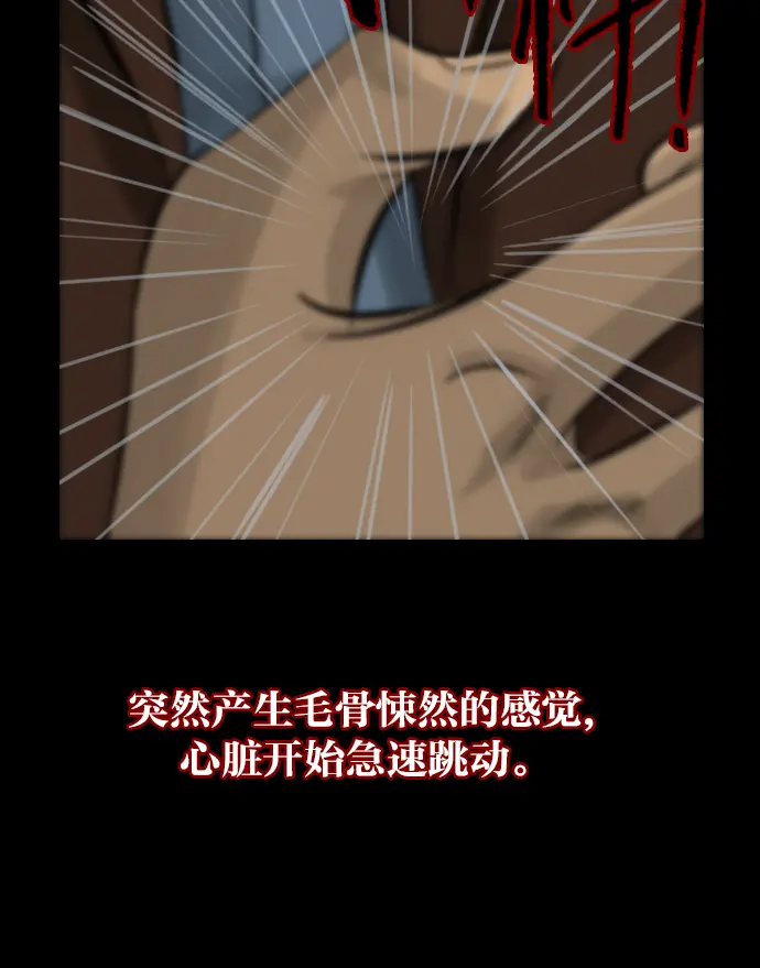 [第23话] 副作用 第26页