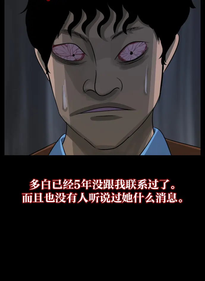 [第23话] 副作用 第28页