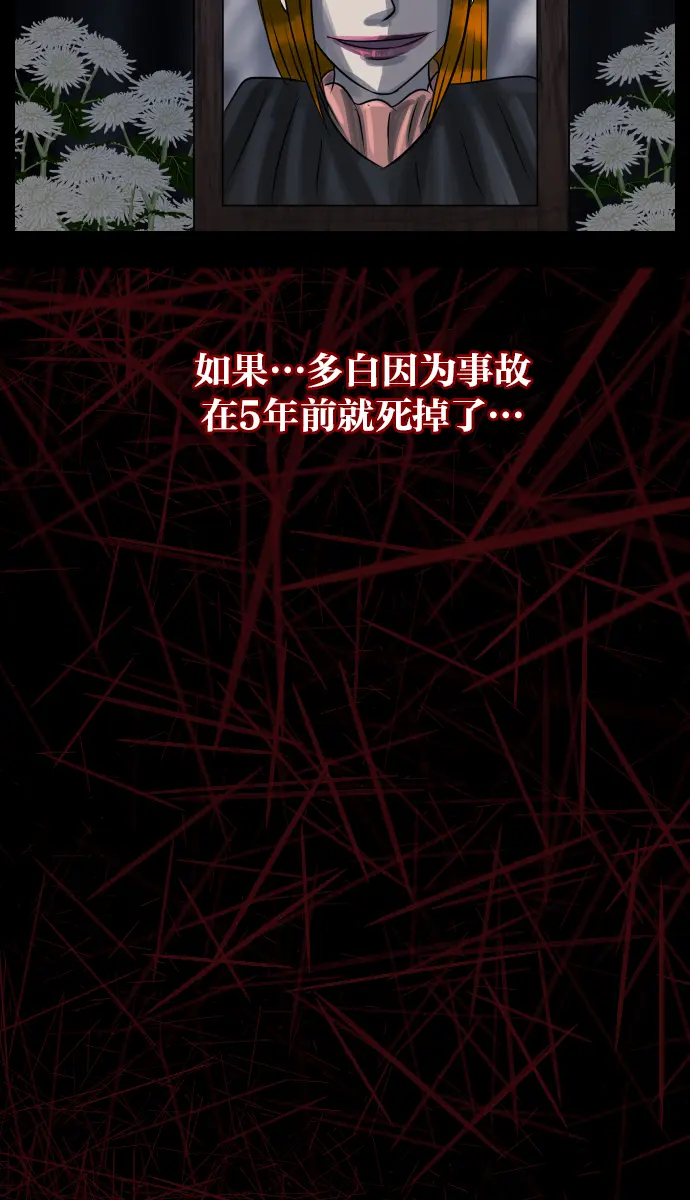 [第23话] 副作用 第30页