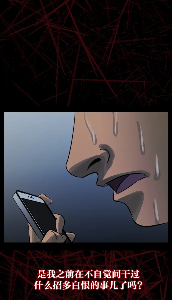 [第23话] 副作用 第32页