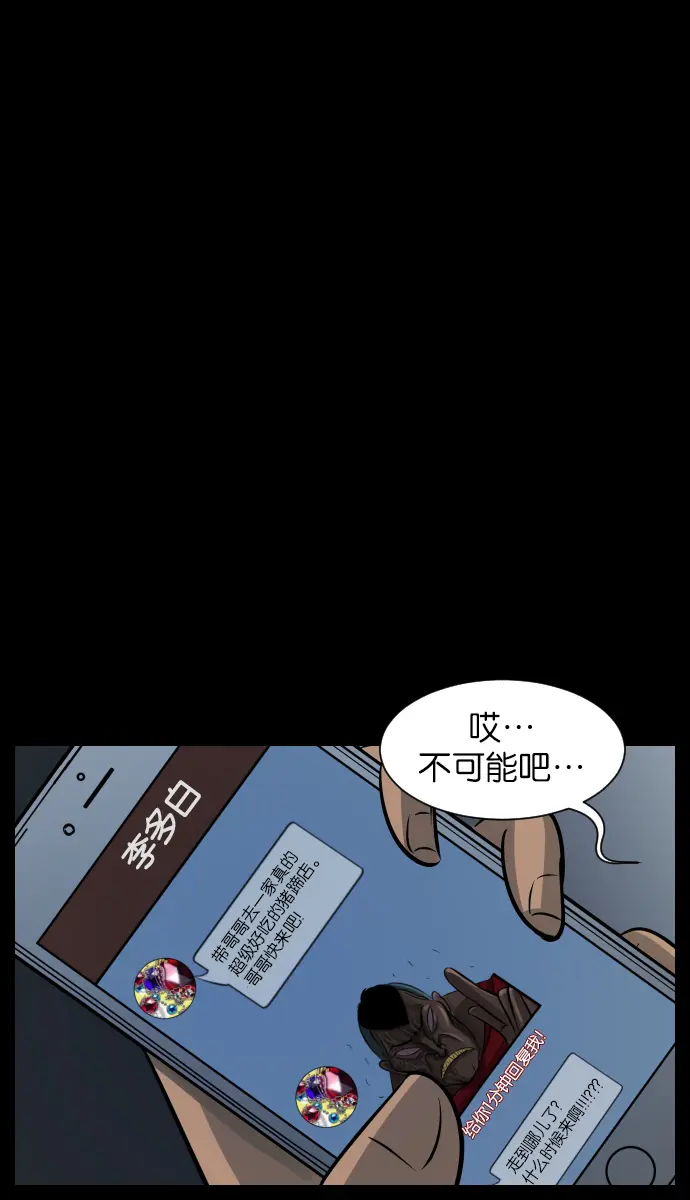 [第23话] 副作用 第34页