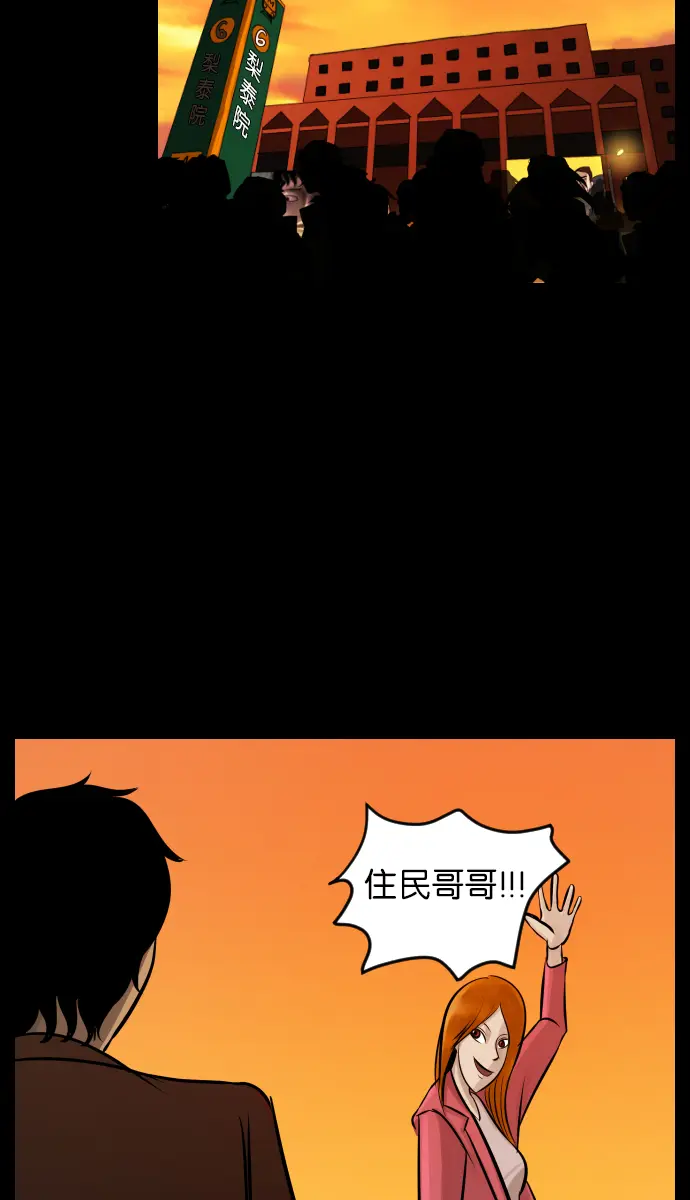 [第23话] 副作用 第36页