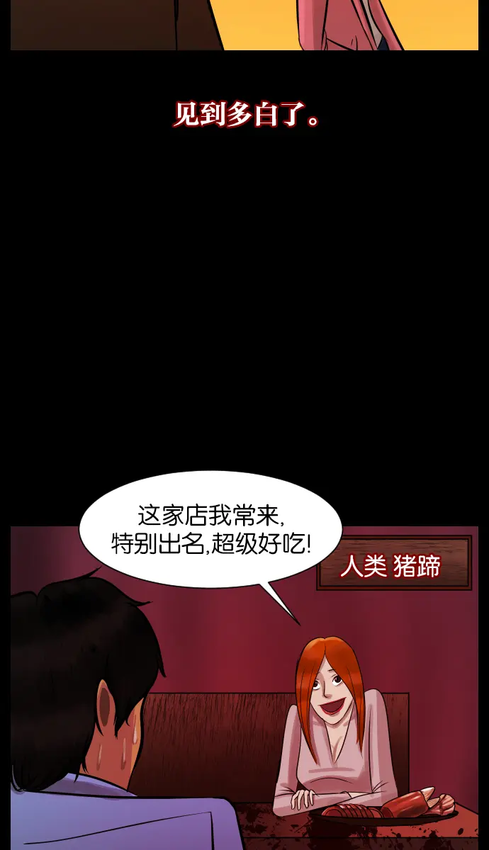 [第23话] 副作用 第37页