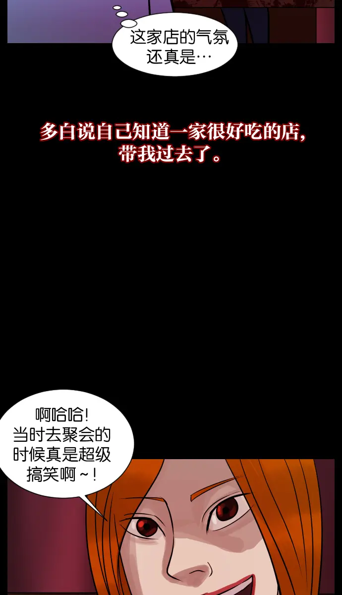 [第23话] 副作用 第38页