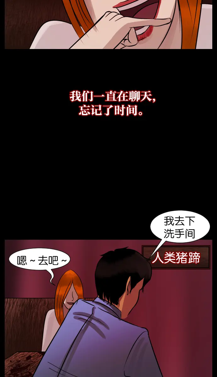 [第23话] 副作用 第39页