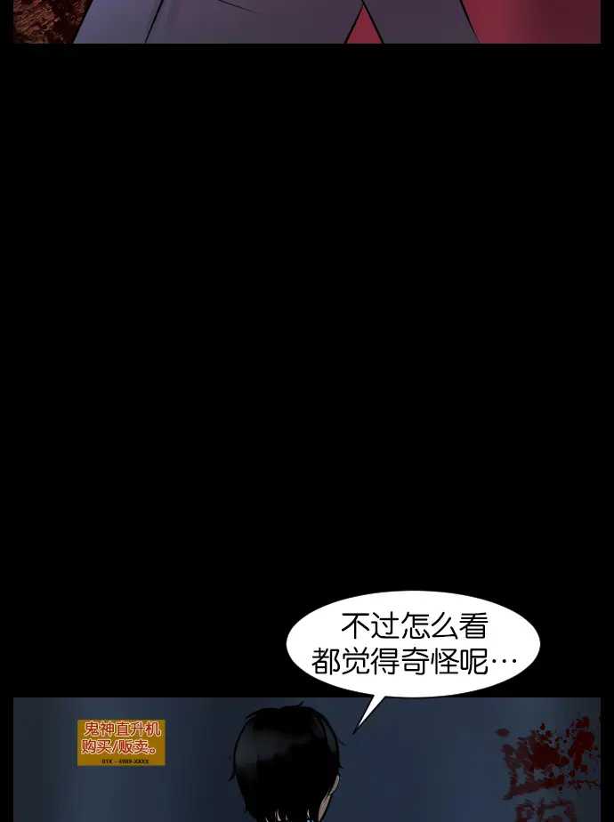 [第23话] 副作用 第40页