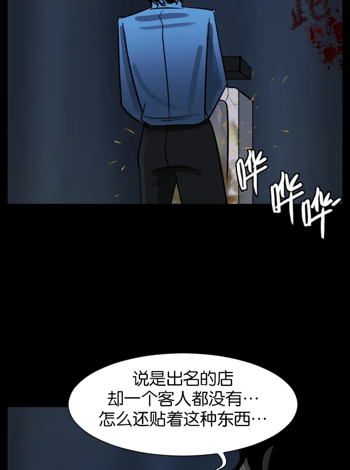 [第23话] 副作用 第41页