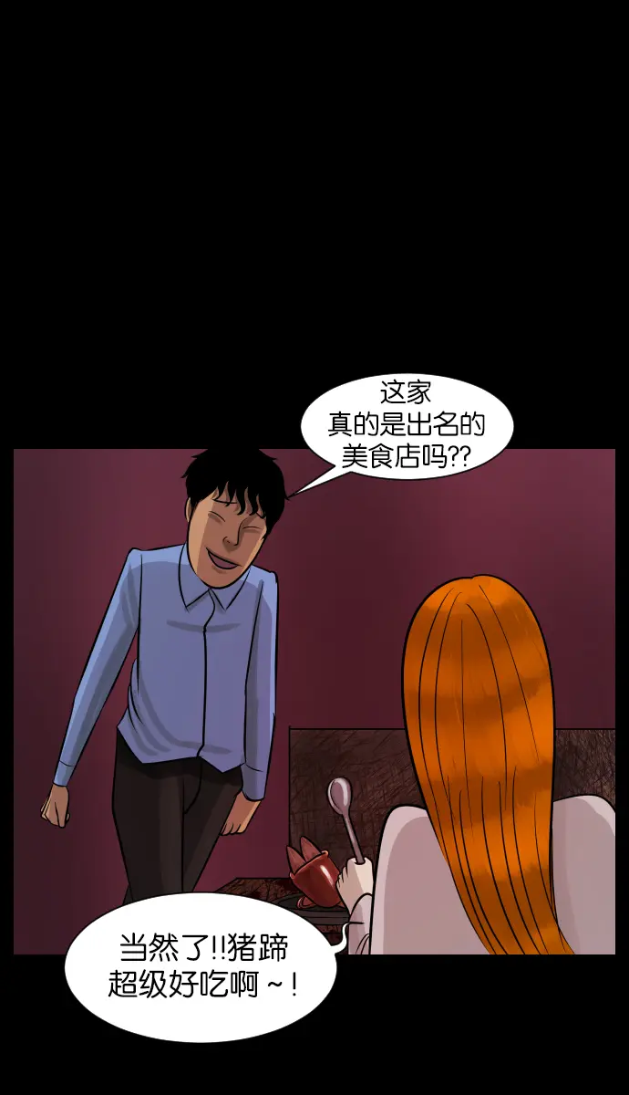 [第23话] 副作用 第43页