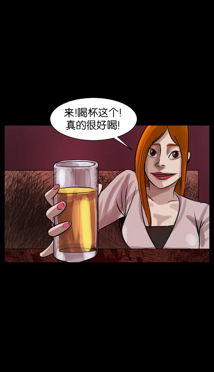 [第23话] 副作用 第44页