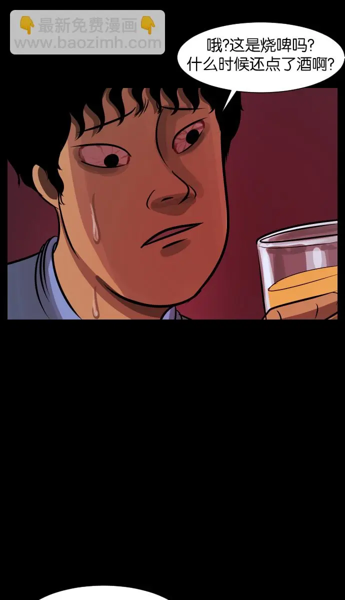 [第23话] 副作用 第45页