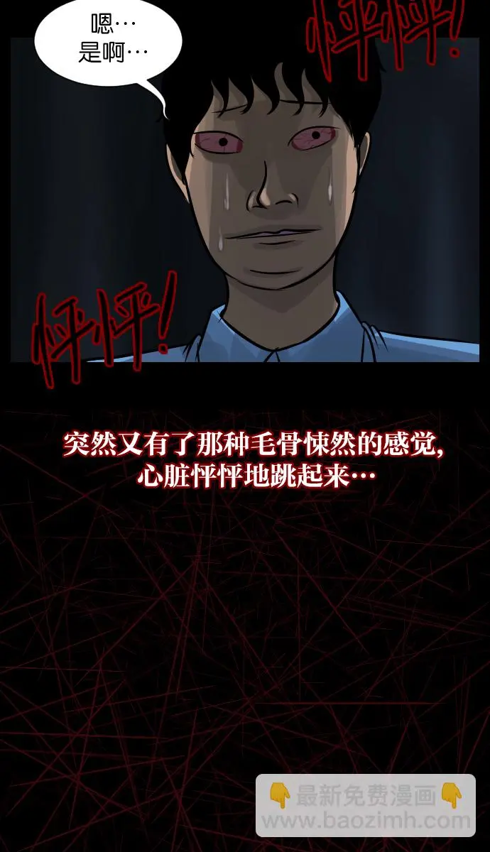 [第23话] 副作用 第48页