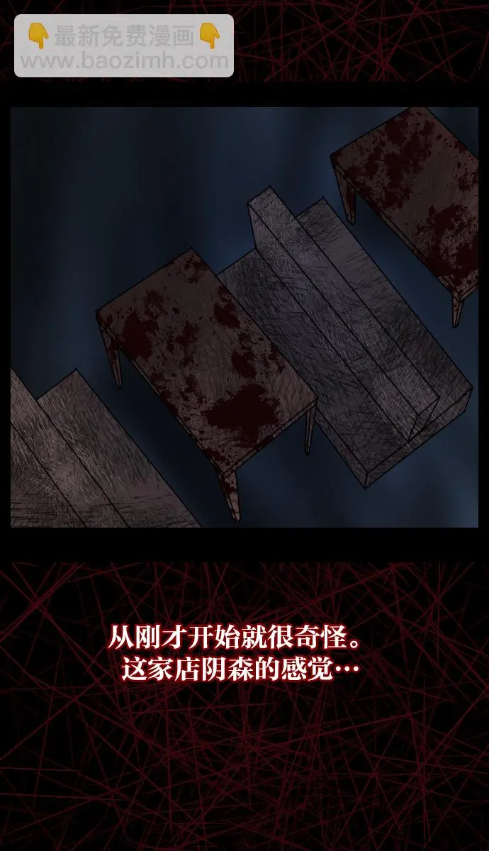 [第23话] 副作用 第49页