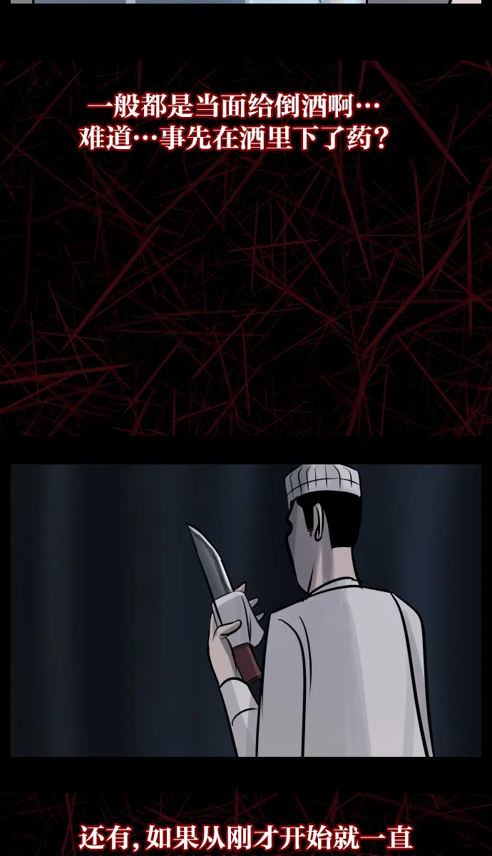 [第23话] 副作用 第54页