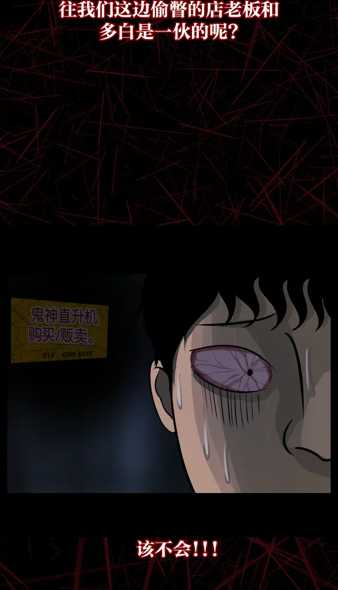 [第23话] 副作用 第55页