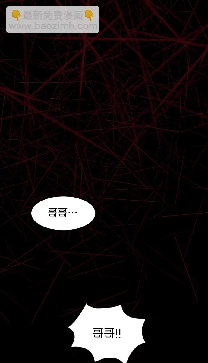 [第23话] 副作用 第57页