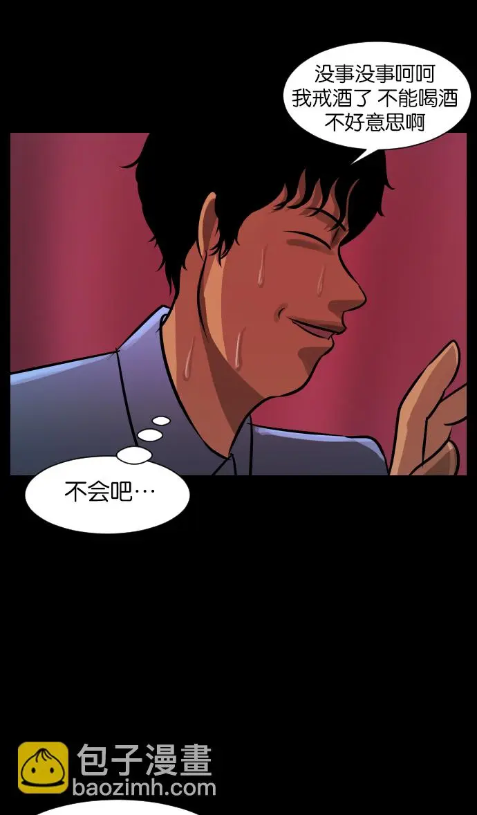 [第23话] 副作用 第59页