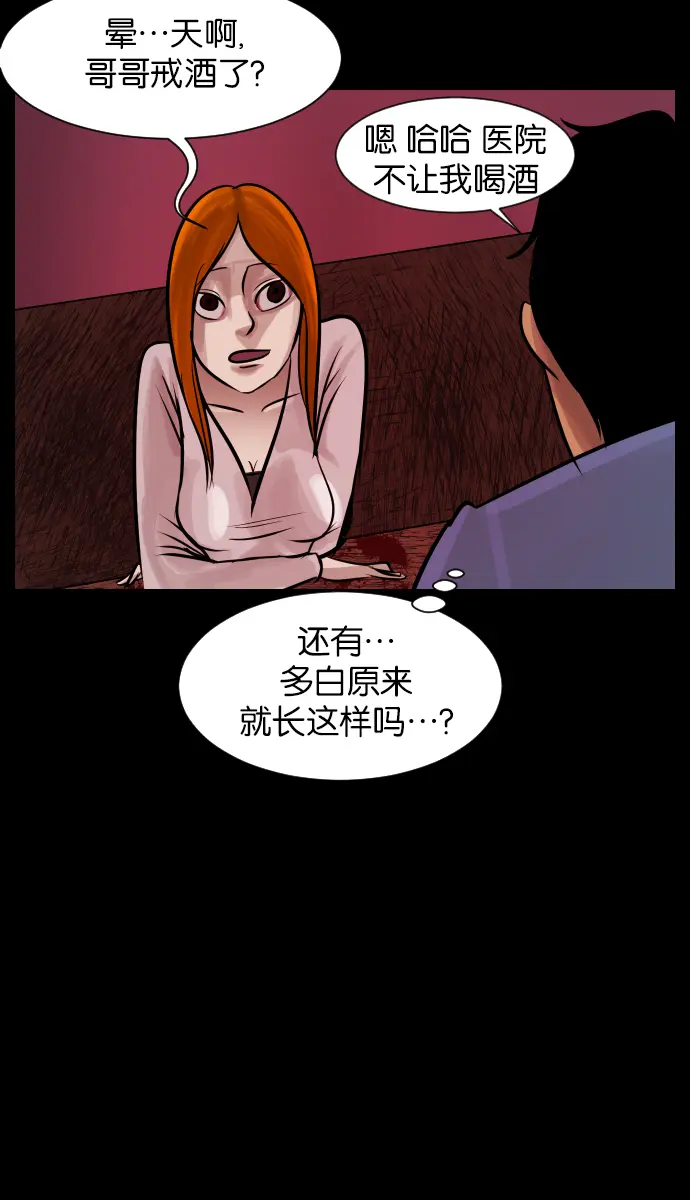 [第23话] 副作用 第60页