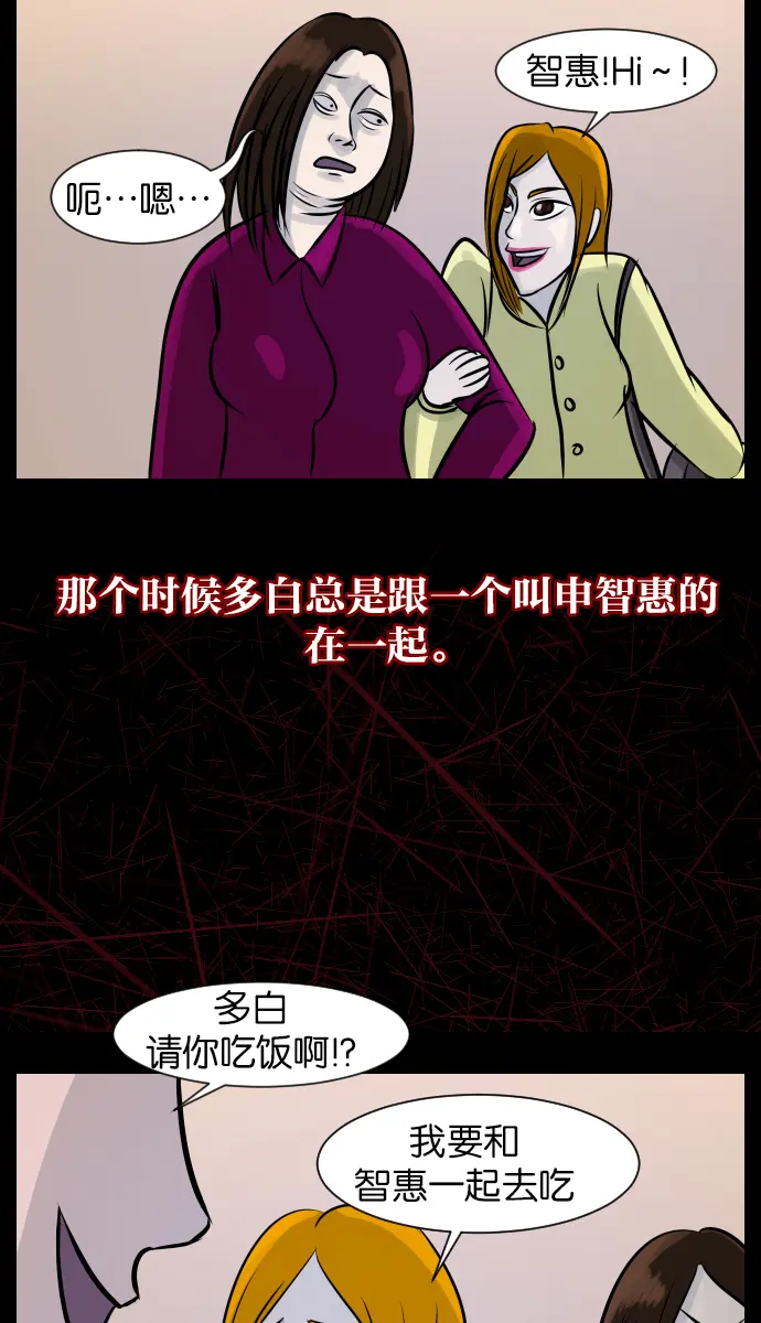 [第23话] 副作用 第63页