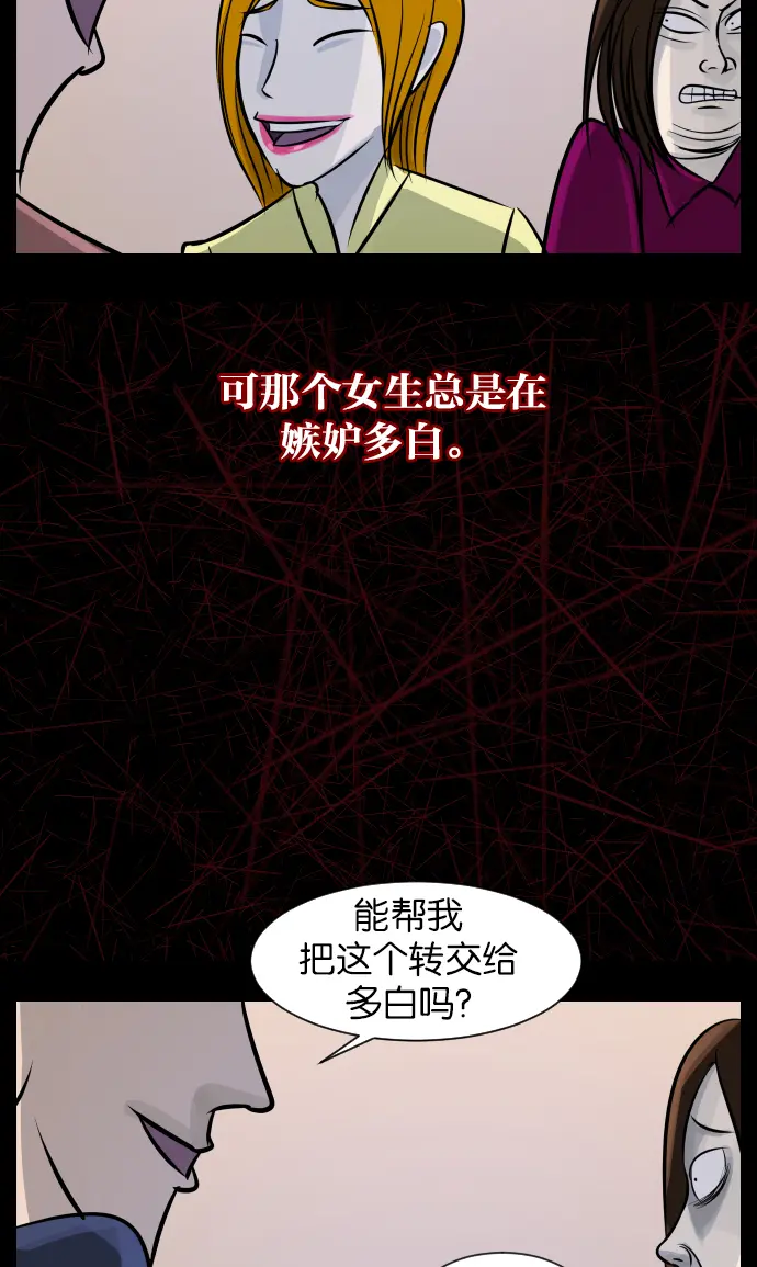 [第23话] 副作用 第64页