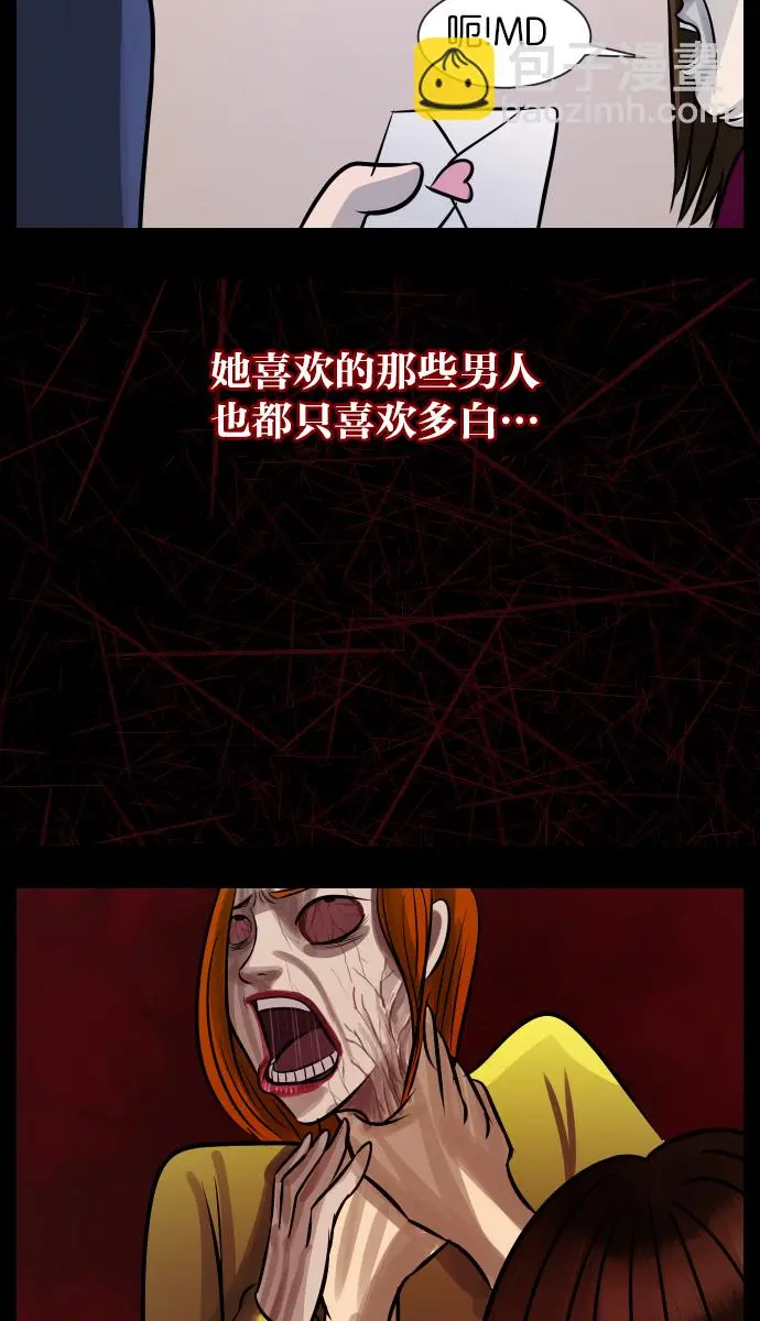 [第23话] 副作用 第65页