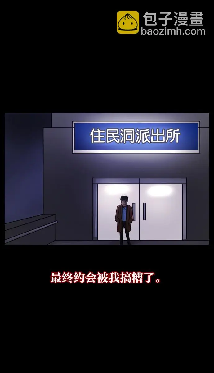 [第23话] 副作用 第72页