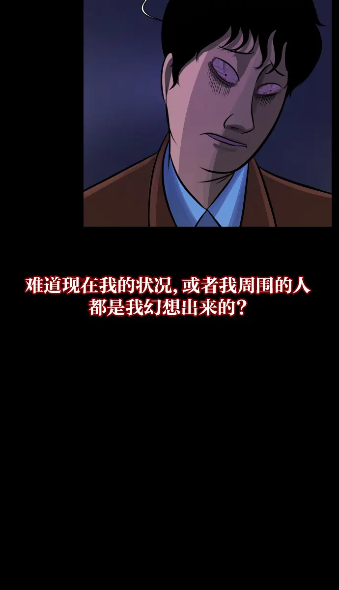 [第23话] 副作用 第74页