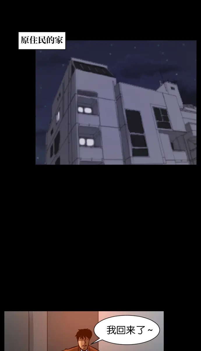 [第23话] 副作用 第75页
