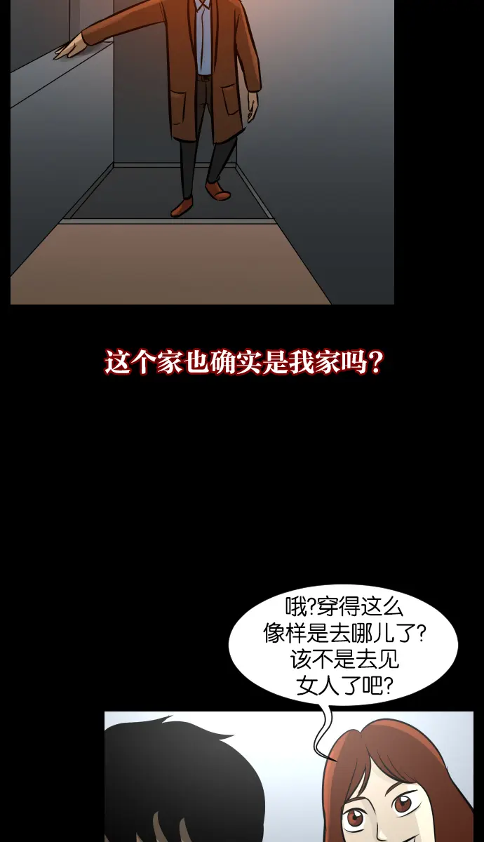 [第23话] 副作用 第76页