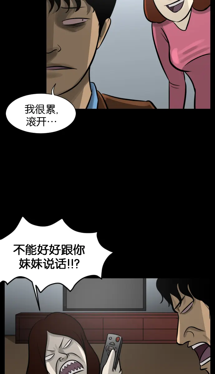 [第23话] 副作用 第77页