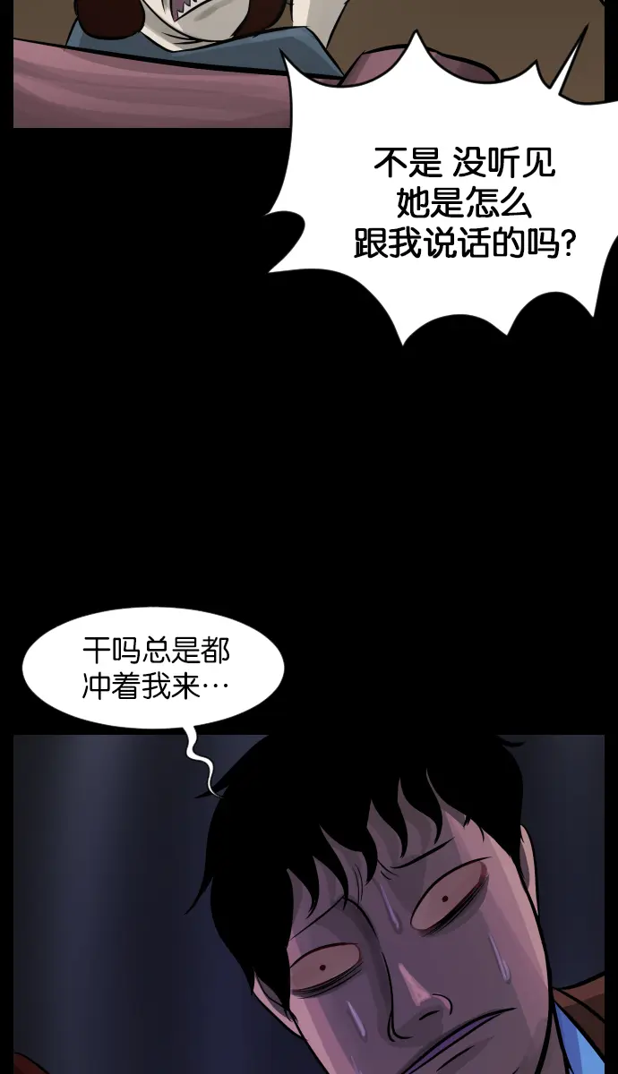 [第23话] 副作用 第78页