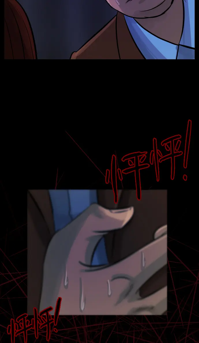 [第23话] 副作用 第79页