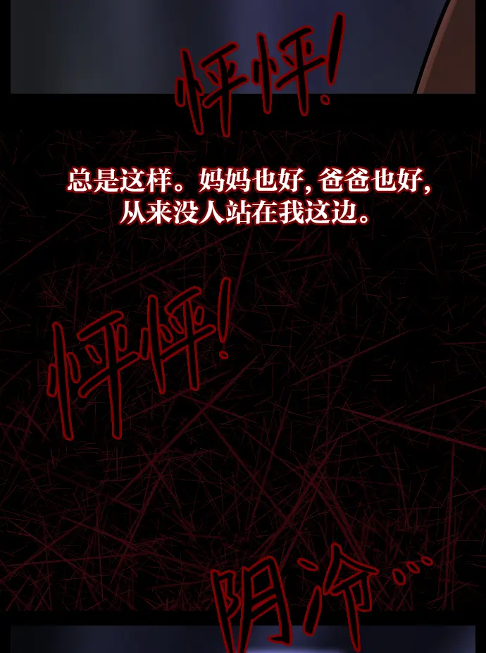 [第23话] 副作用 第81页