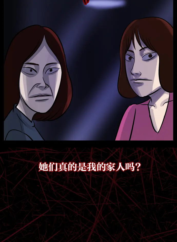 [第23话] 副作用 第82页