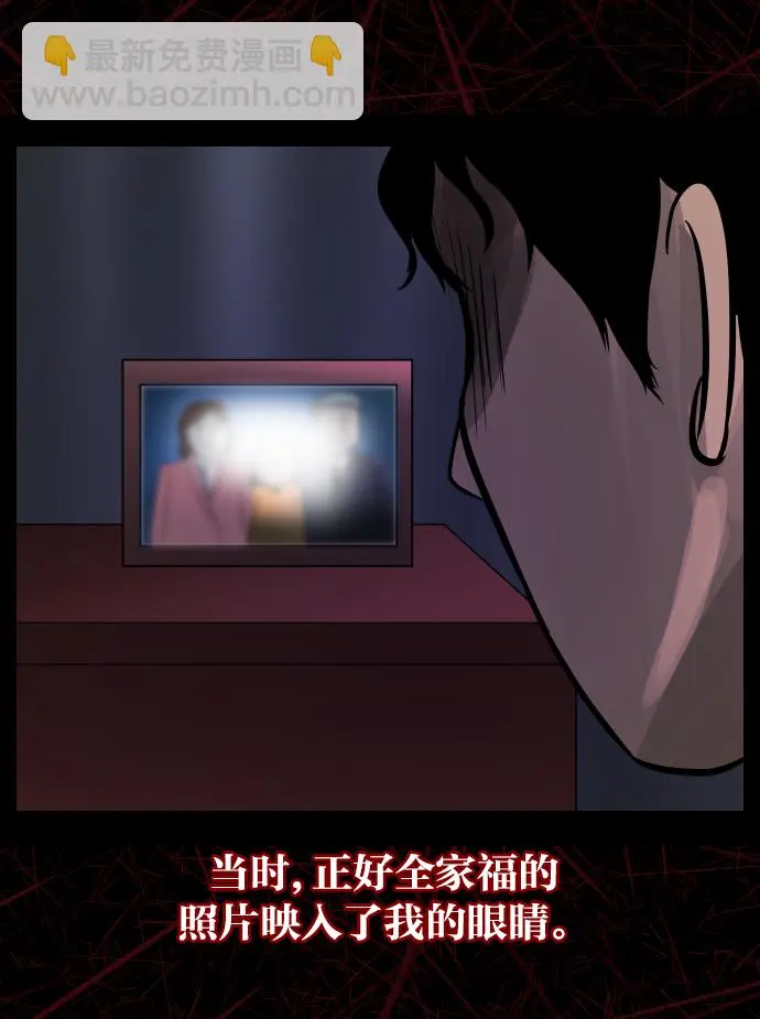 [第23话] 副作用 第83页