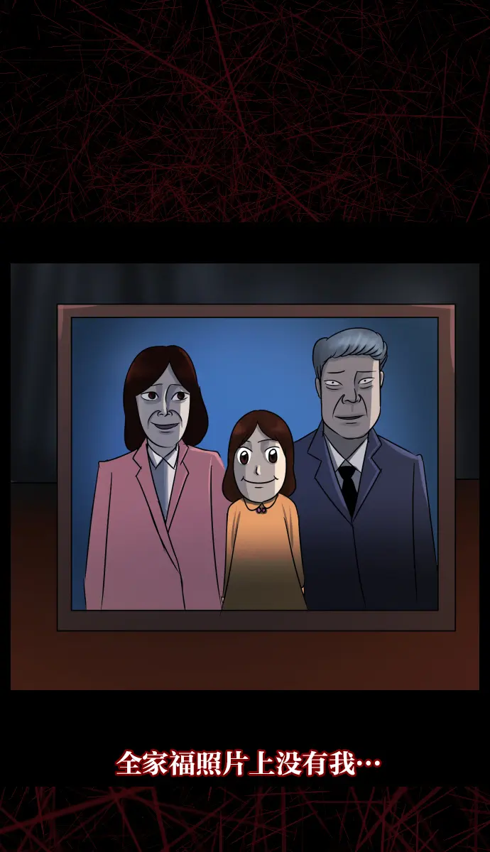 [第23话] 副作用 第84页