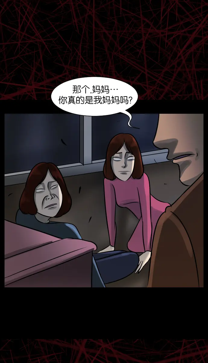 [第23话] 副作用 第85页